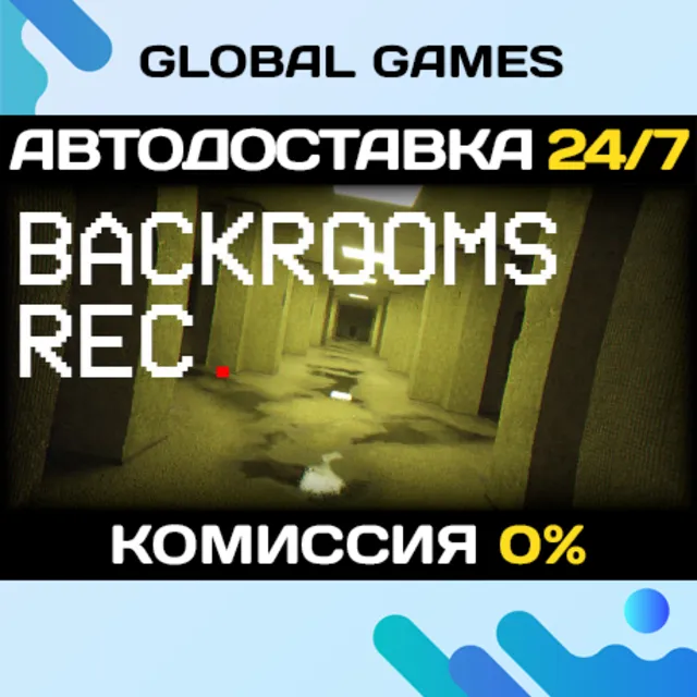 Backrooms Rec. STEAM GIFT 🚀АВТОДОСТАВКА💳0%