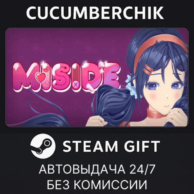 MiSide✅STEAM GIFT AUTO✅RU+МИР
