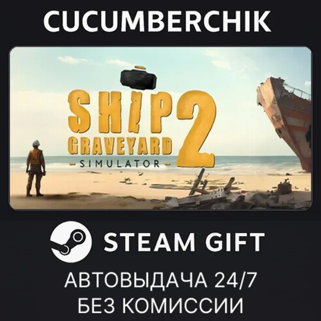 Ship Graveyard Simulator 2✅STEAM GIFT AUTO✅RU+МИР