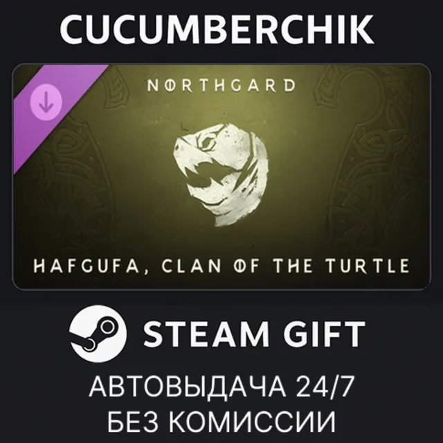 Northgard - Hafgufa, Clan of the Turtle✅STEAM GIFT AUTO✅RU+МИР