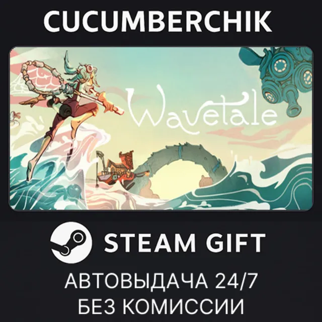 Wavetale✅STEAM GIFT AUTO✅RU+МИР