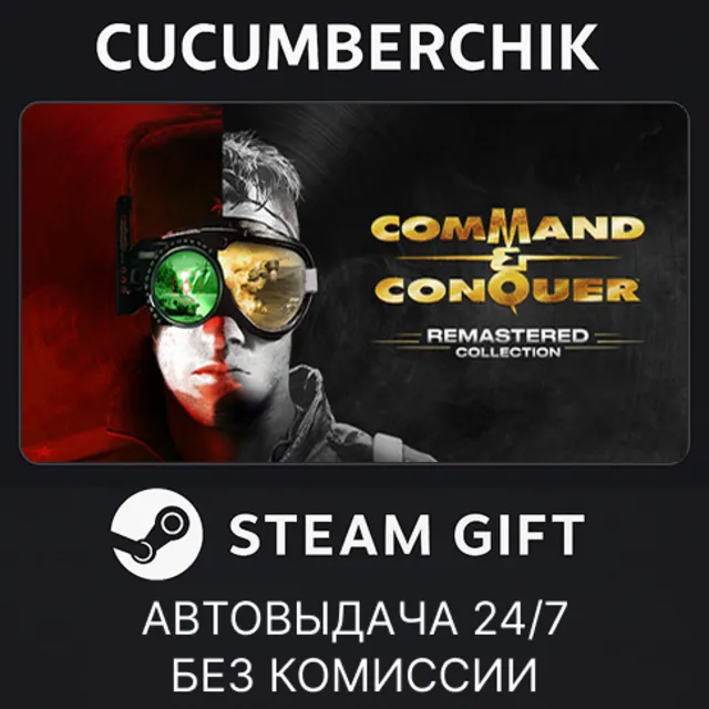 Command &amp; Conquer™ Remastered Collection✅STEAM GIFT AUTO✅RU+МИР