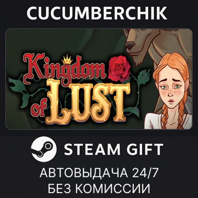 Kingdom of Lust✅STEAM GIFT AUTO✅RU+МИР