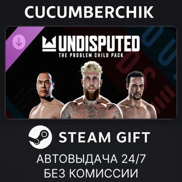 Undisputed - The Problem Child Pack✅STEAM GIFT AUTO✅RU+МИР