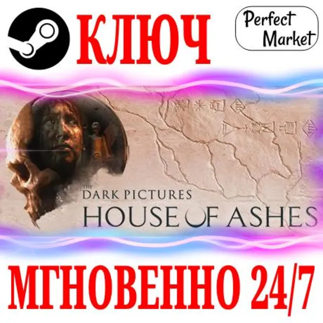 🍀The Dark Pictures Anthology House of Ashes⚫STEAM🔑KEY