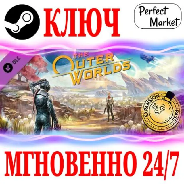 🍀The Outer Worlds Expansion Pass (Peril+Murder) ⚫STEAM