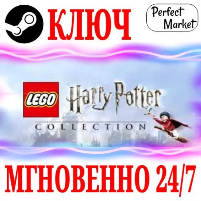 🍀LEGO Harry Potter Collection 2012⚫STEAM🔑КЛЮЧ🌎РФ+МИР