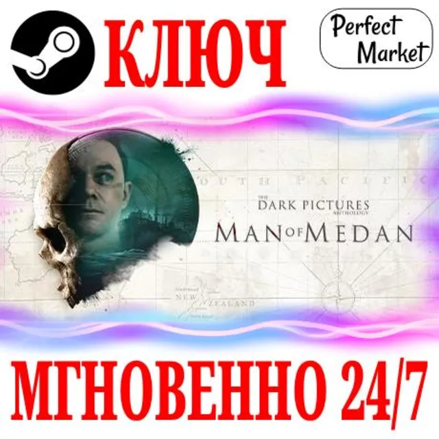 🍀The Dark Pictures Anthology: Man of Medan⚫STEAM🔑КЛЮЧ
