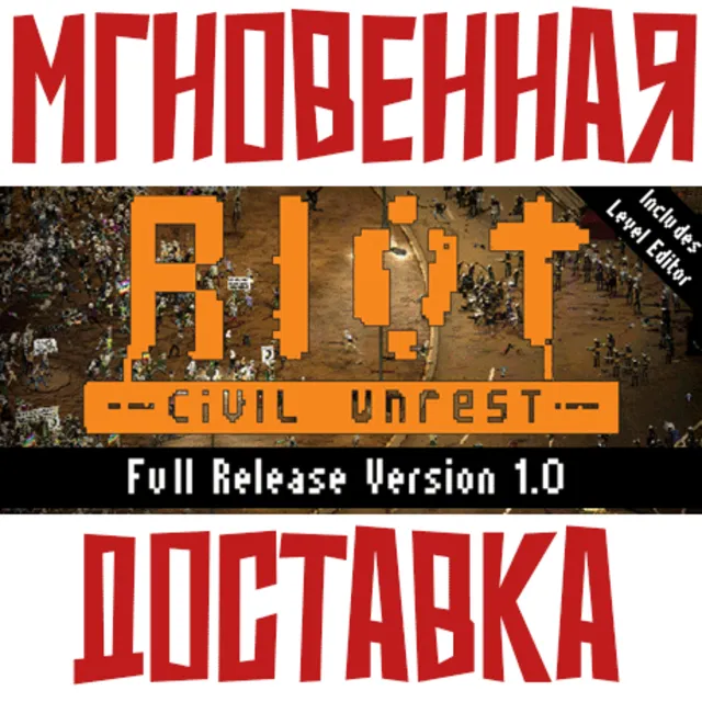 ✅RIOT: Civil Unrest ⚡ Steam\РФ+Весь Мир\Key⭐ + 🎁 Бонус