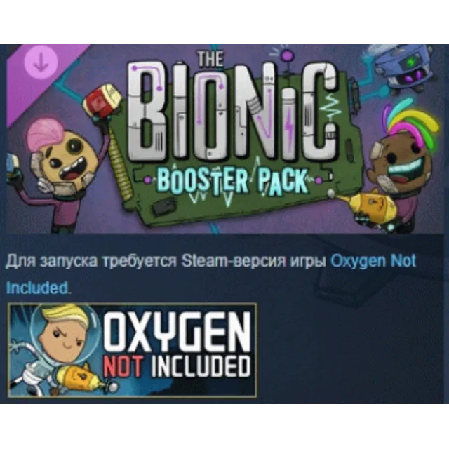Oxygen Not Included: The Bionic Booster Pack АВТОДОСТАВКА STEAM GLOBAL МГНОВЕННО ЛИЦЕ