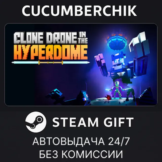 Clone Drone in the Hyperdome✅STEAM GIFT AUTO✅RU+МИР