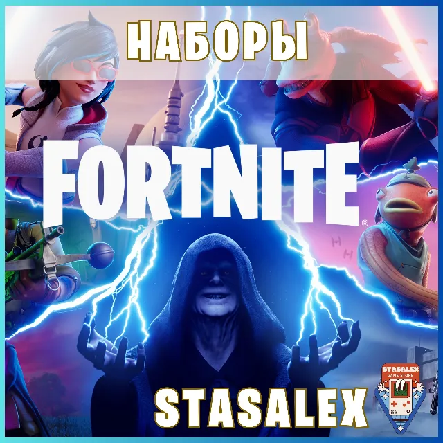💠FORTNITE НАБОРЫ НА ВЫБОР⚡АКТИВАЦИЯ EPIC-PS-XBOX🚀🔥
