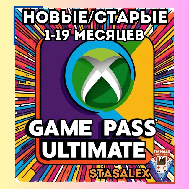 🌶XBOX GAME PASS ULTIMATE 1-19 МЕСЯЦЕВ🟢🚀БЫСТРО