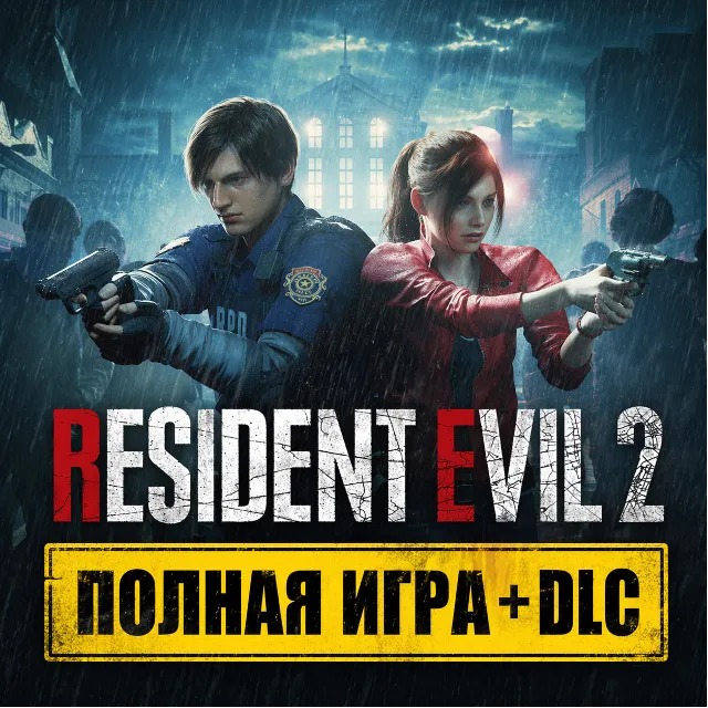 ⚡ RESIDENT EVIL 2 + ПОЛНАЯ DLC iPhone ios AppStore iPad Mac MacOS