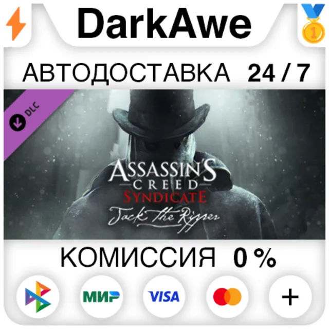 Assassin's Creed Syndicate - Jack The Ripper STEAM⚡️