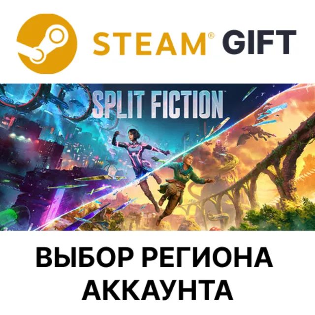 Split Fiction STEAM RU KZ UA BY TR AR СНГ Автодоставка