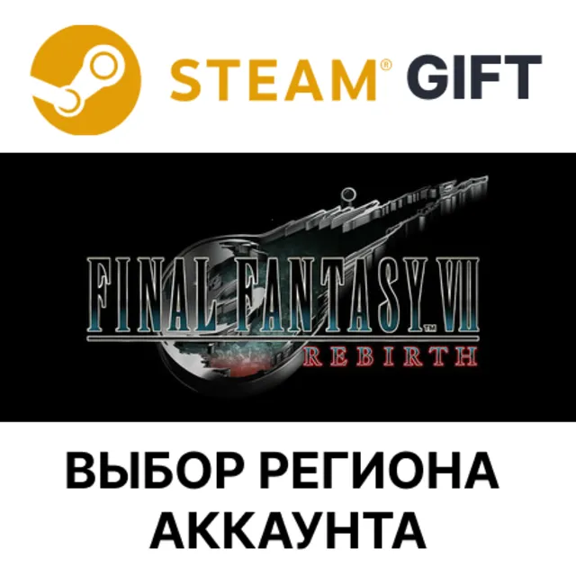 ✅FINAL FANTASY VII REBIRTH🎁Steam🌐АВТО