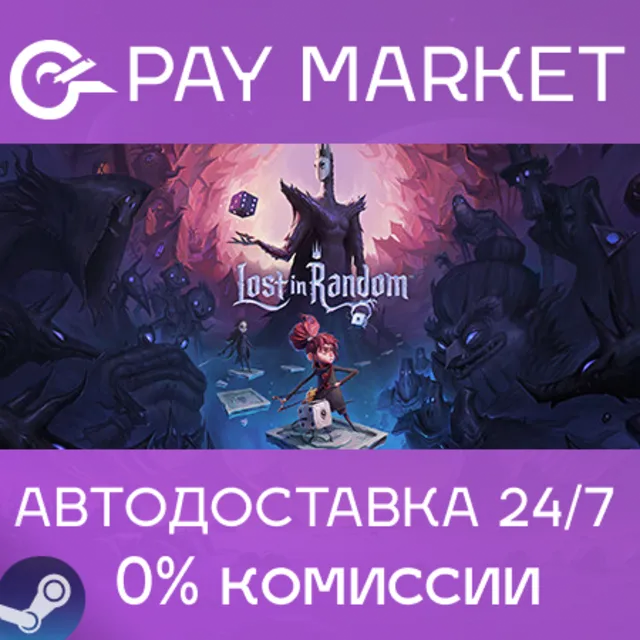 ⚡️Lost in Random | АВТОДОСТАВКА [Россия Steam Gift]