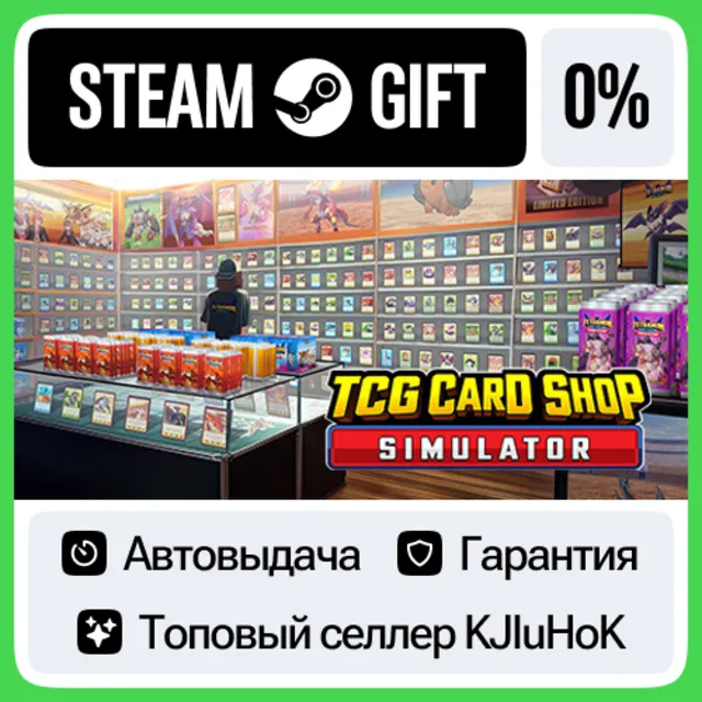 TCG Card Shop Simulator STEAM GIFT•RU⚡️АВТОДОСТАВКА 0%