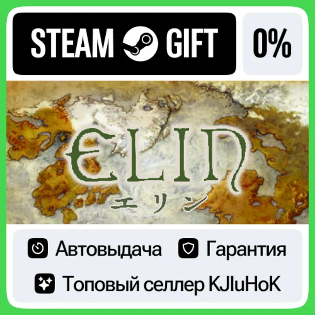 Elin STEAM GIFT•RU⚡️АВТОДОСТАВКА 0% КАРТЫ