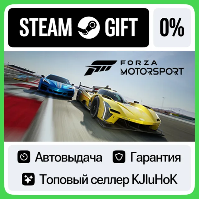 Forza Motorsport +Выбор Издания STEAM•RU⚡️АВТОВЫДАЧА