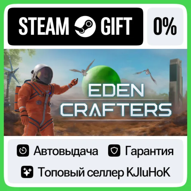 Eden Crafters STEAM GIFT•RU⚡️АВТОДОСТАВКА 0% КАРТЫ