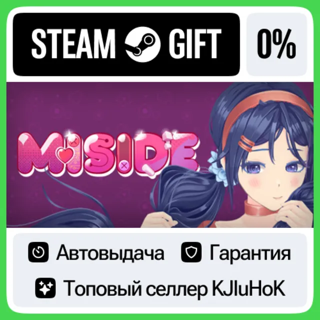 MiSide STEAM•RU⚡️АВТОВЫДАЧА