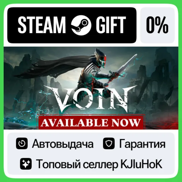 VOIN STEAM GIFT•RU⚡️АВТОДОСТАВКА 0% КАРТЫ