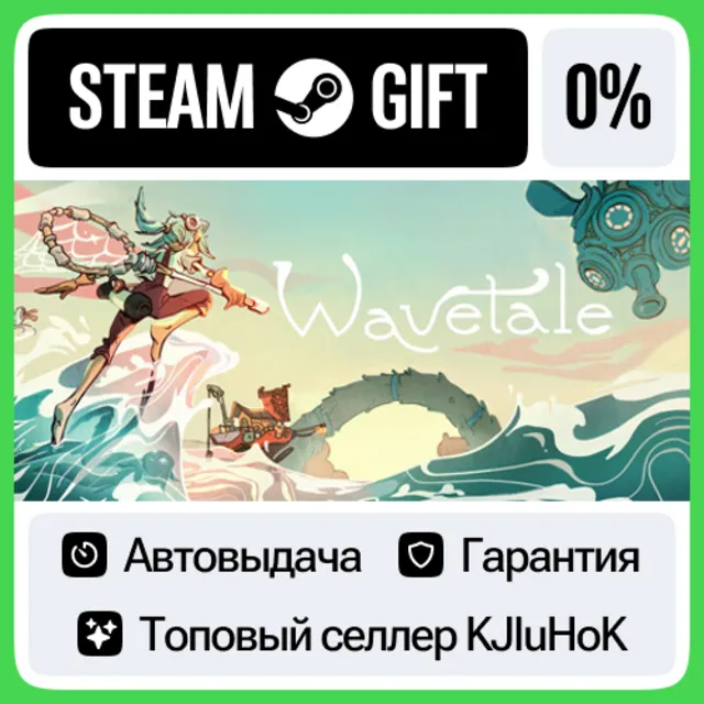 Wavetale STEAM GIFT•RU⚡️АВТОДОСТАВКА 0% КАРТЫ