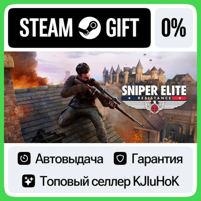 Sniper Elite Resistance +Выбор Издания STEAM•RU⚡️АВТО