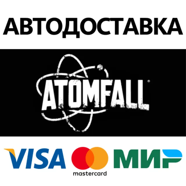 Atomfall Deluxe Edition * STEAM RU ⚡ АВТО 💳0%