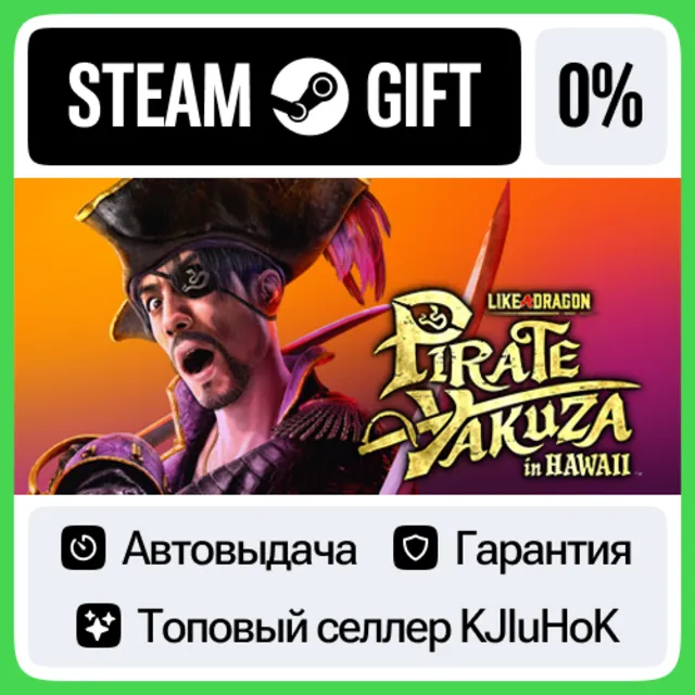 Like a Dragon: Pirate Yakuza in Hawaii STEAM GIFT•RU⚡️