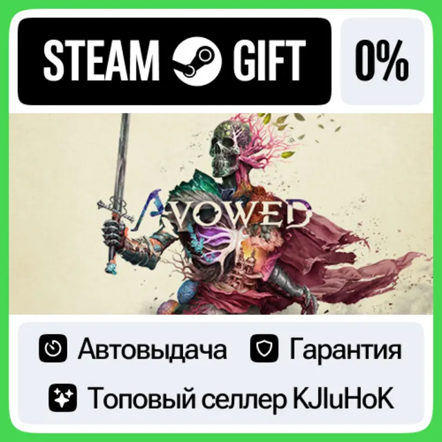 Avowed +ВЫБОР STEAM GIFT•RU⚡️АВТОДОСТАВКА 0% КАРТЫ