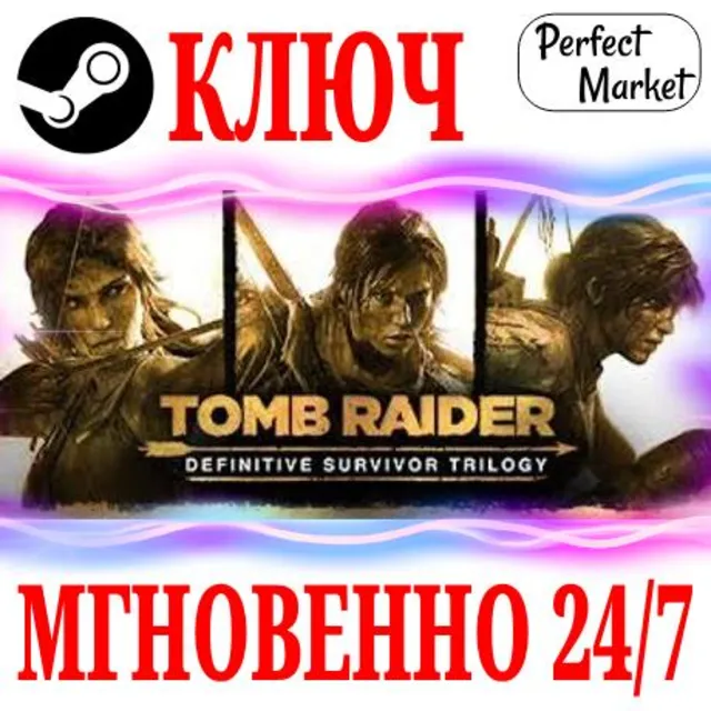 🍀Tomb Raider Definitive Survivor Trilogy (21 в 1) КЛЮЧ