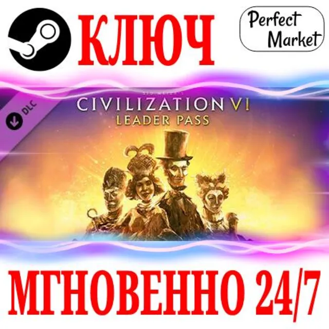 🍀Sid Meier´s Civilization VI 6 Leader Pass⚫STEAM🔑КЛЮЧ