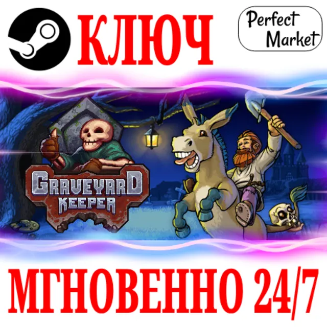 🍀Graveyard Keeper | Last Journey Edition ⚫STEAM🔑КЛЮЧ