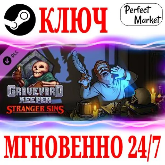 🍀Graveyard Keeper Stranger Sins ⚫STEAM🔑КЛЮЧ🌎РФ+МИР