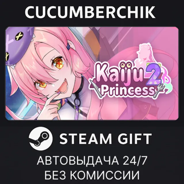 Kaiju Princess 2✅STEAM GIFT AUTO✅RU+МИР