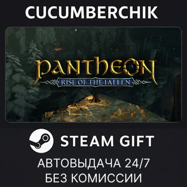 Pantheon: Rise of the Fallen✅STEAM GIFT AUTO✅RU+МИР