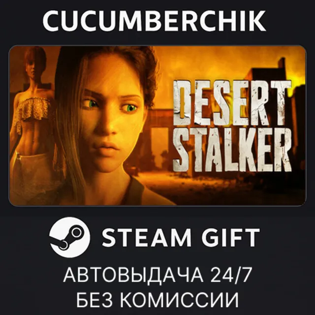 Desert Stalker✅STEAM GIFT AUTO✅KZ+МИР