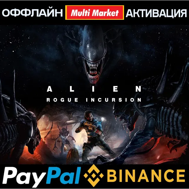 Alien: Rogue Incursion STEAM VR