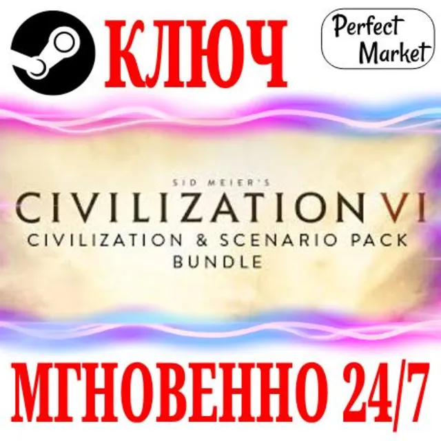 🍀Civilization VI Civilization &amp; Scenario Pack (6 в 1)