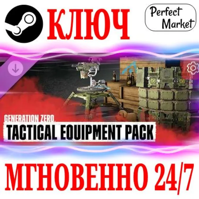 🍀Generation Zero Tactical Equipment Pack 1 ⚫STEAM🔑KEY