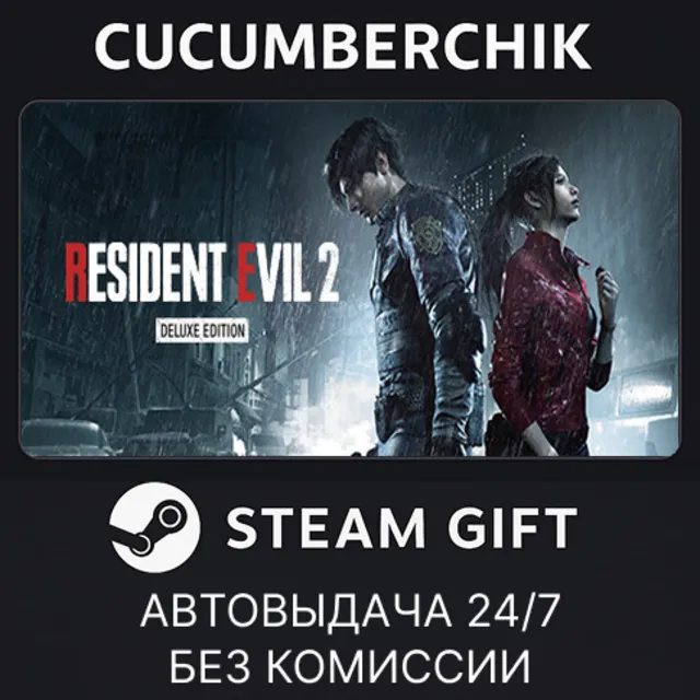 RESIDENT EVIL 2 / BIOHAZARD RE:2 Deluxe Edition✅STEAM GIFT AUTO✅RU+МИР