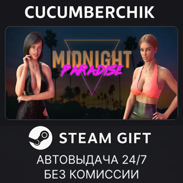 Midnight Paradise✅STEAM GIFT AUTO✅RU+МИР