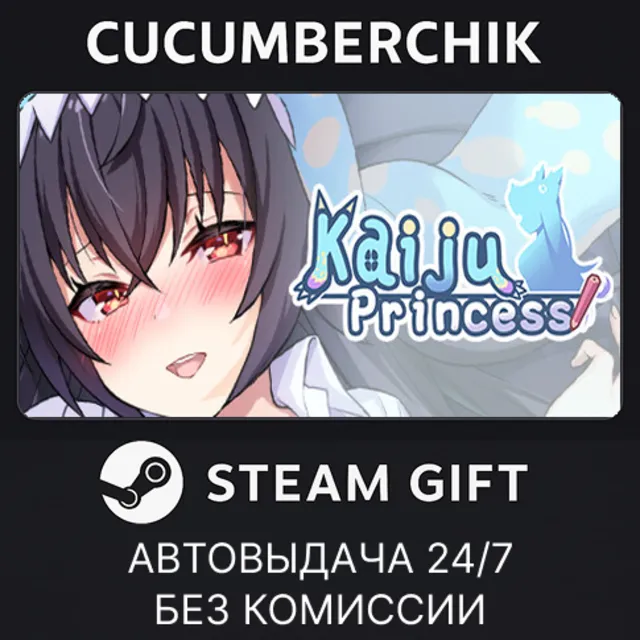 Kaiju Princess✅STEAM GIFT AUTO✅RU+МИР