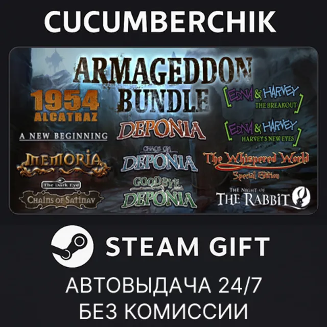 The Daedalic Armageddon Bundle✅STEAM GIFT AUTO✅RU+МИР