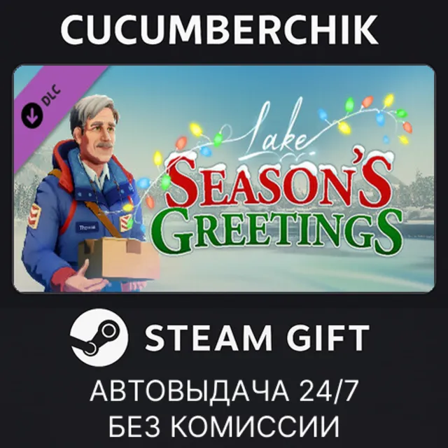 Lake - Season's Greetings✅STEAM GIFT AUTO✅RU+МИР