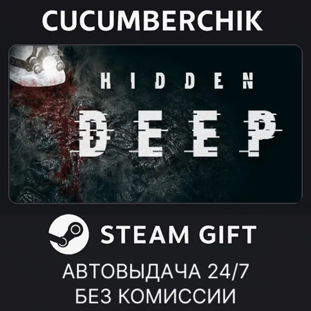 Hidden Deep✅STEAM GIFT AUTO✅RU+МИР
