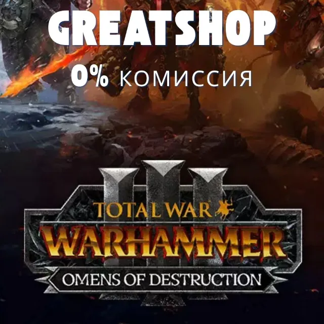 💵 Omens of Destruction - Набор DLC на выбор КЛЮЧ СРАЗУ